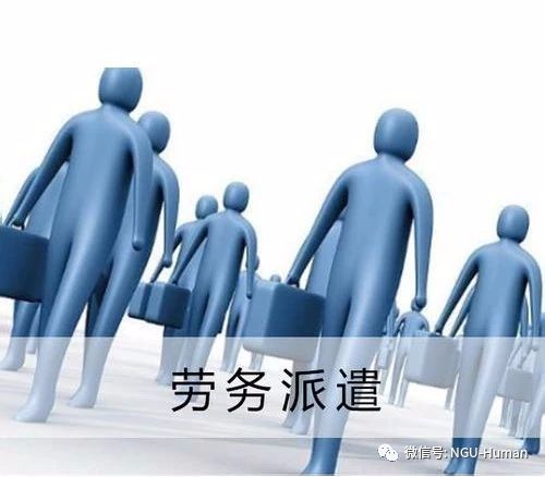 湖南將勞務(wù)派遣單位納入穩(wěn)崗返還補(bǔ)貼范圍