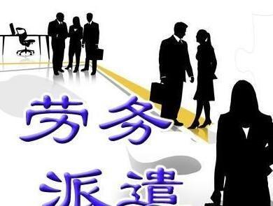 共享會計師專家原創:接受勞務派遣方的實務處理干貨