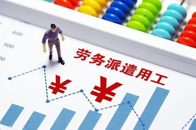 江門勞務派遣靠譜勞務派遣 正規(guī)靠譜