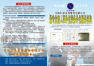 阜陽勞務派遣 阜陽勞務外包 阜陽人事代理 阜陽社保代理