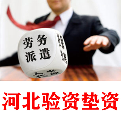 山西晉中企業(yè)如何快速辦理亮資驗(yàn)資擺賬