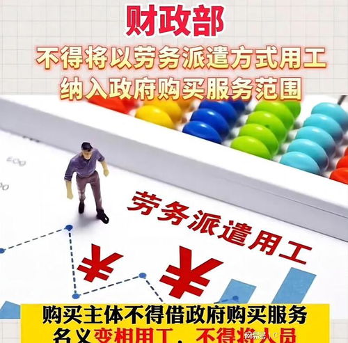 7月28日晚, 中國傳來37個(gè)新消息, 取消勞務(wù)派遣, 有人歡喜有人憂