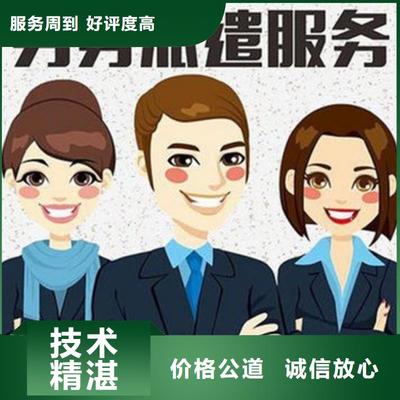 無極|裕華|欒城|新樂|平山【勞務(wù)派遣資格證】技術(shù)精湛-鼎誠勞務(wù)派遣(石家莊市藁城區(qū)分公司)(更新時(shí)間:2025-07-09 08:21:36)