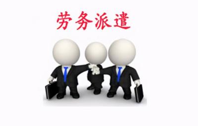 勞務派遣勞動者該如何主張勞動報酬?