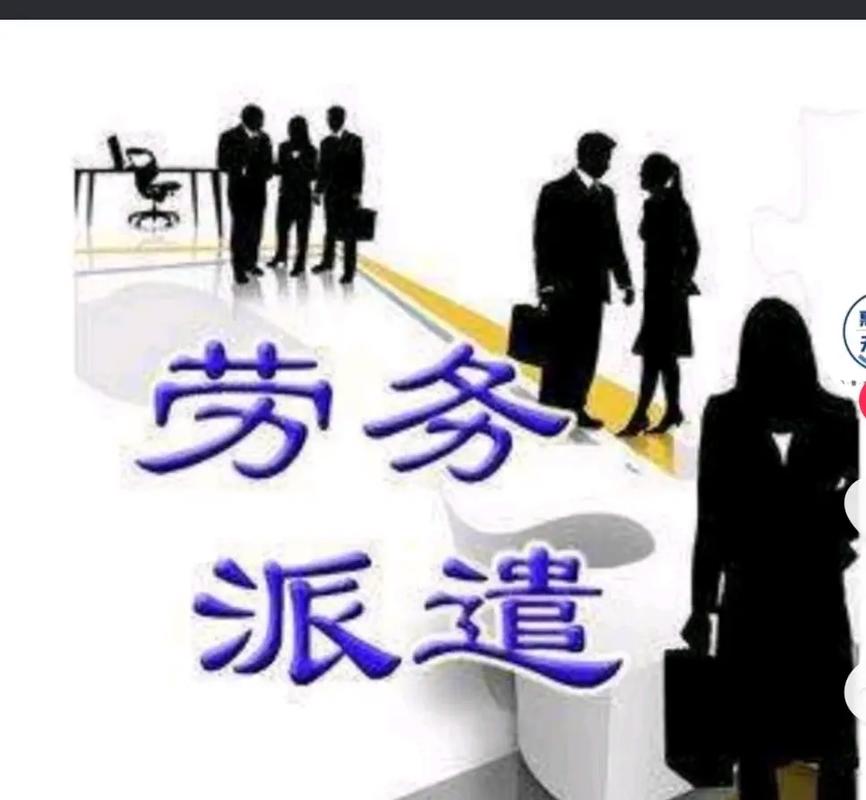 勞務派遣是一種最不要臉的壓榨方式