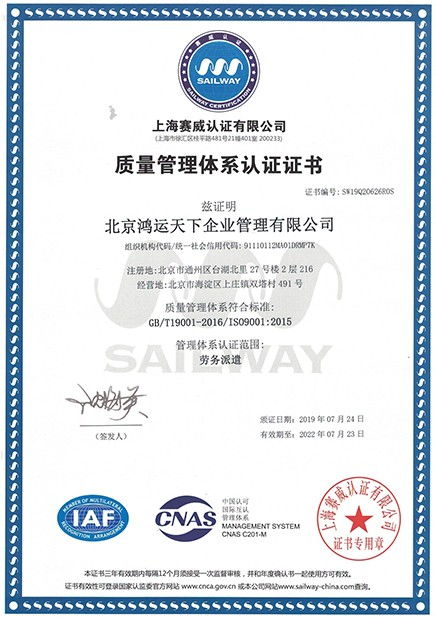 北京東城區外包與勞務派遣的區別及勞務派遣產品推薦